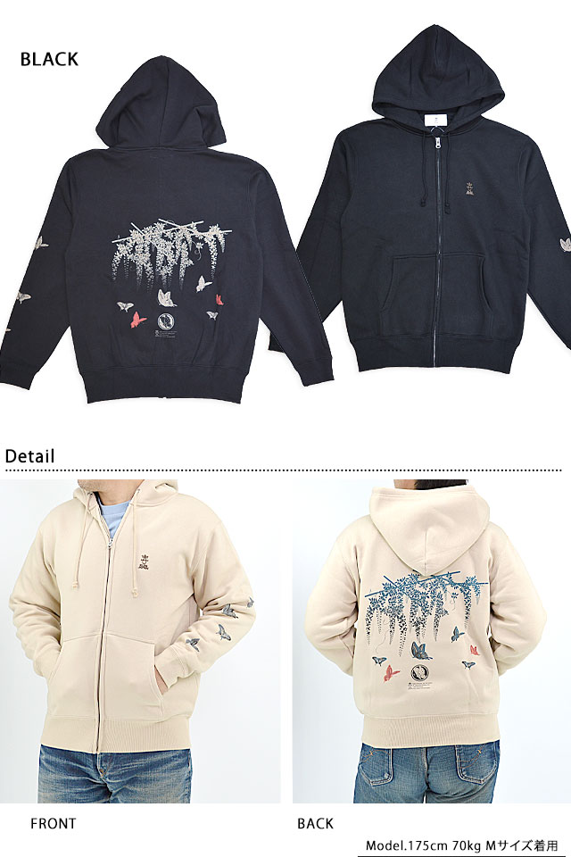 クロアゲハスウェットジップパーカー 喜人 KJ-42304 和柄 和風 揚羽蝶