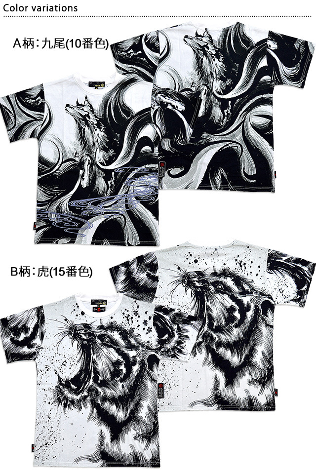 現代風三つ編み褌（竜昇華プリント）S~Mサイズ 2枚 斎藤富随（花押） 雨龍図鐔 Saitou Tomiyuki Tsuba | 日本刀買取