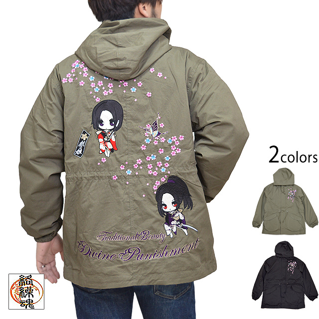 抜刀娘 ばっとうむちゅめモッズコート 抜刀娘 214037 和柄 和風 刺繍 ミリタリー 桜 :kkd-m21733:サクラスタイル - 通販 -  Yahoo!ショッピング