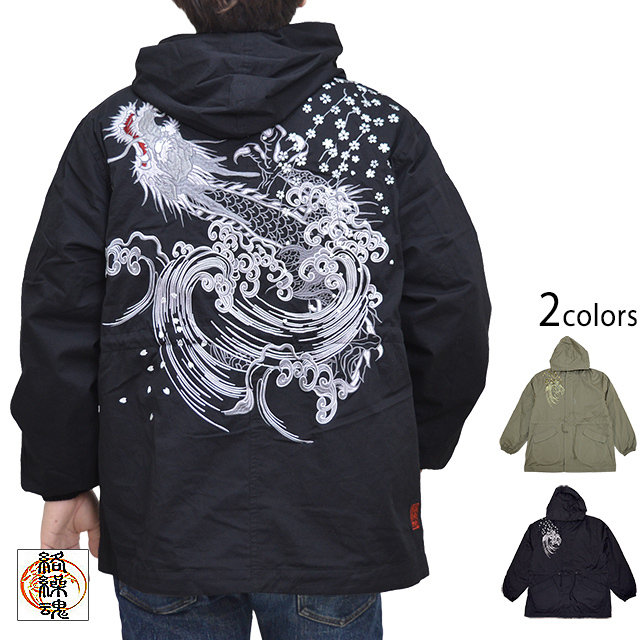 昇龍逆鱗モッズコート 絡繰魂 214055 和柄 和風 刺繍 竜 ミリタリー 昇龍逆鱗モッズコート 絡繰魂 214055 和柄 和風 刺繍 竜 ミリタリー