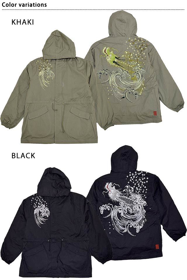 昇龍逆鱗モッズコート 絡繰魂 214055 和柄 和風 刺繍 竜 ミリタリー