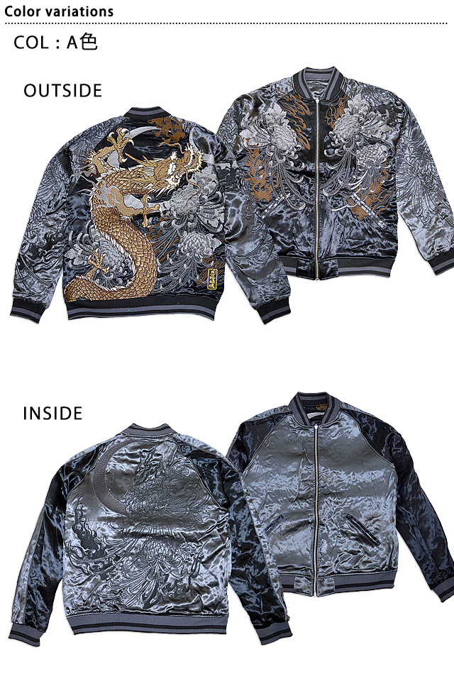【希少】stussyリバーシブル スカジャン スーベニアジャケット M 龍 STUSSY（スカジャン）のフリマアイテム一覧