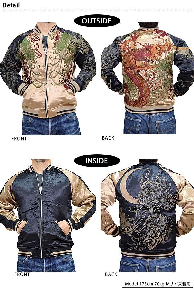 FR2 スカジャン スーベニアジャケット L 兎 龍 虎 Velor Souvenir Jacket – #FR2