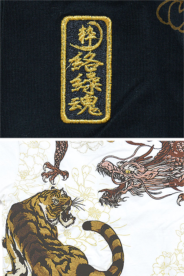 T-龍トラ様 龍虎刺繍半袖Tシャツ 絡繰魂 222020 和柄 和風 粋 豪華 トラ 竜