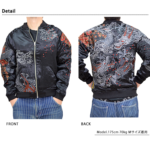 新・龍群刺繍スカジャン 絡繰魂 223011 和柄 和風 竜 粋 スーベニア