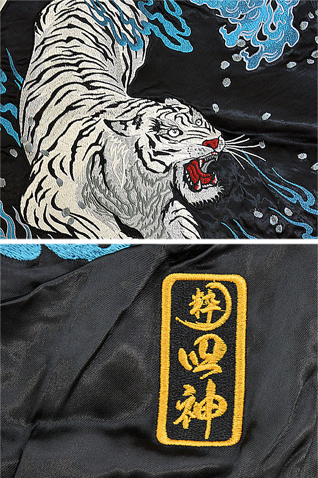 【レア品】和柄　スカジャン　四神　玄武　刺繍　リバーシブル　美品　S レア品】和柄 スカジャン 四神 玄武 刺繍 リバーシブル 美品 S