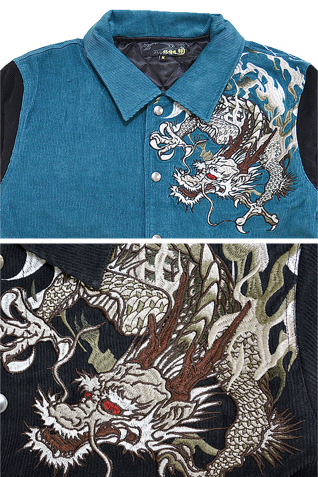 睨み龍神スタジャン 絡繰魂 223015 和柄 和風 刺繍 竜 アウター コーデュロイ 襟付き 睨み龍神スタジャン 絡繰魂 223015 和柄 和風 刺繍 竜 アウター