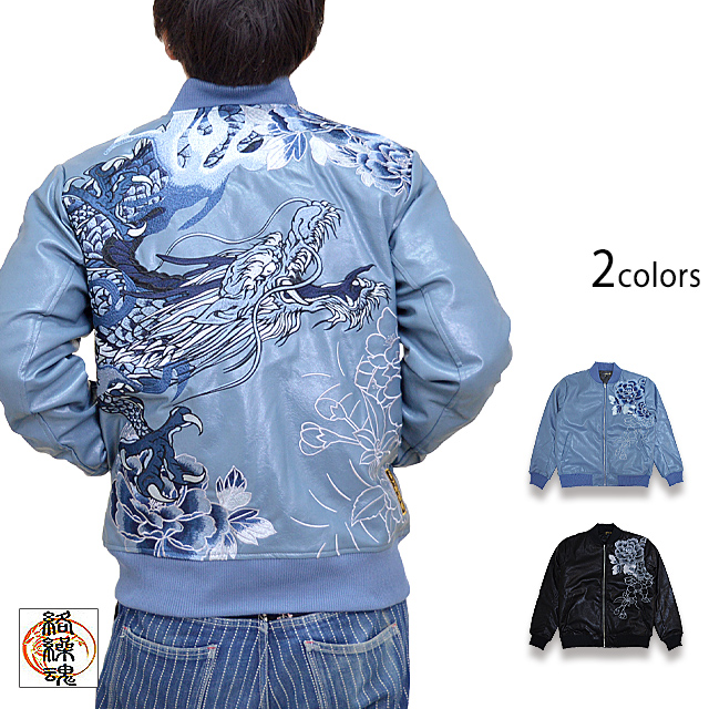 龍神降臨PU中綿ブルゾン 絡繰魂 223024 和柄 和風 刺繍 アウター 合成