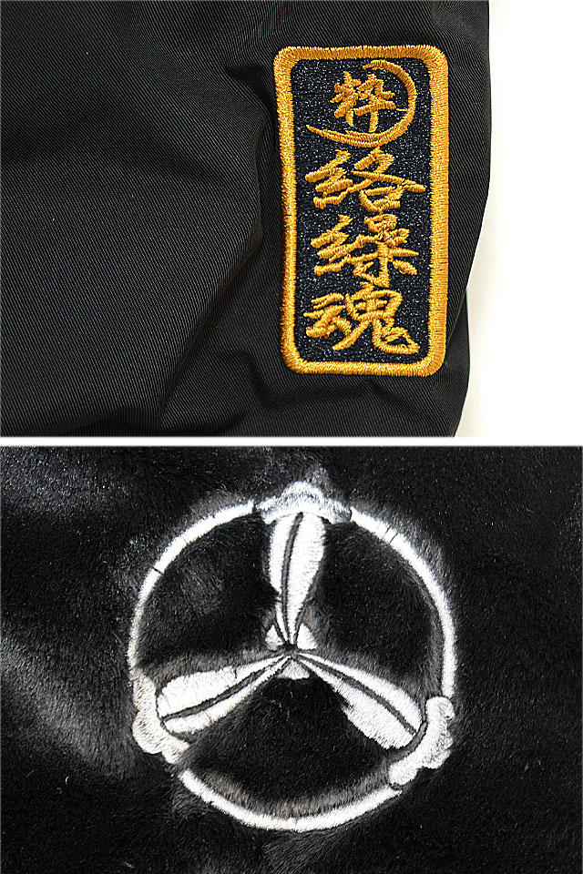 豪翔龍リバーシブルMA-1ジャケット 絡繰魂 224058 和柄 和風 刺繍