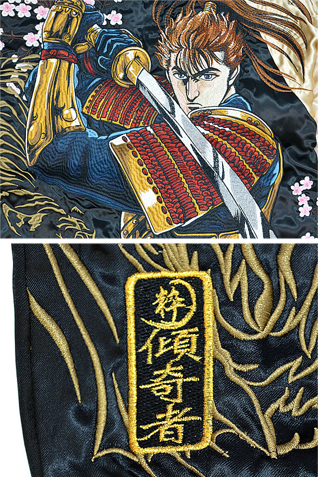 花の慶次×絡繰魂 虎のごとしリバーシブルスカジャン 絡繰魂 224051 和柄 和風 刺繍 前田慶次 コラボ 集英社 少年ジャンプ 花の慶次×絡繰魂 虎のごとしリバーシブルスカジャン 絡繰魂 224051 和