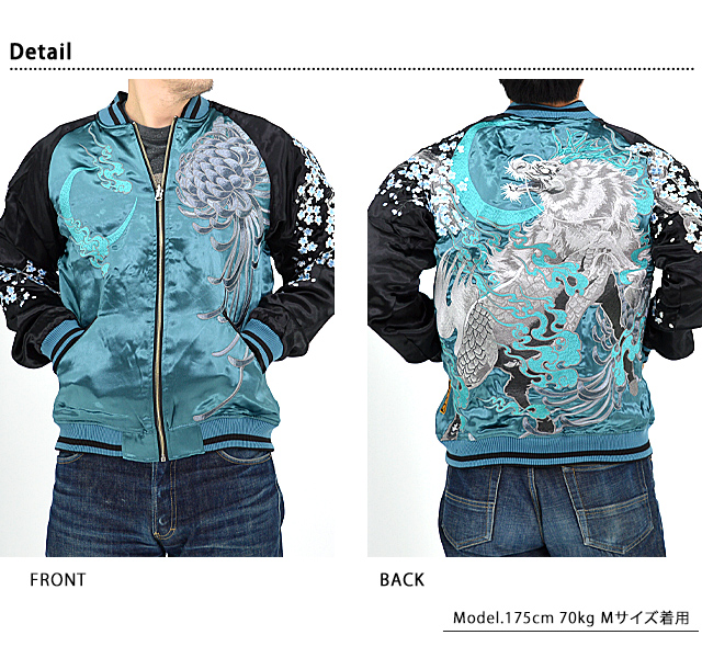 桜麒麟リバーシブルスカジャン 絡繰魂 231005 和柄 和風 粋 刺繍