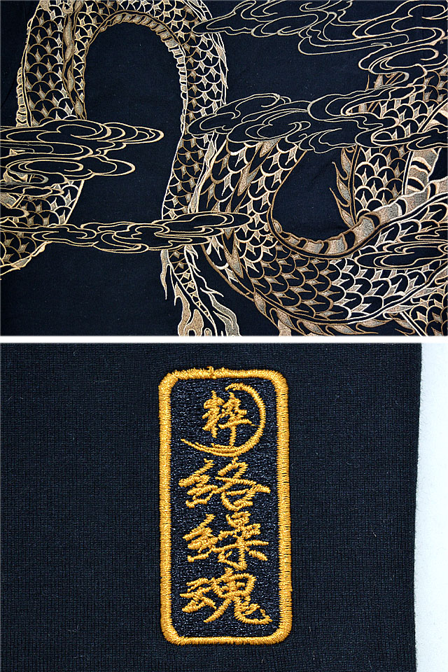 粋・新巻龍半袖Tシャツ 絡繰魂 232033 和柄 和風 刺繍 竜 豪華