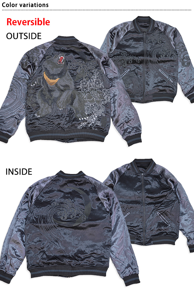 漆 ツキノワグマリバーシブルスカジャン 絡繰魂 241032 和柄 和風 熊