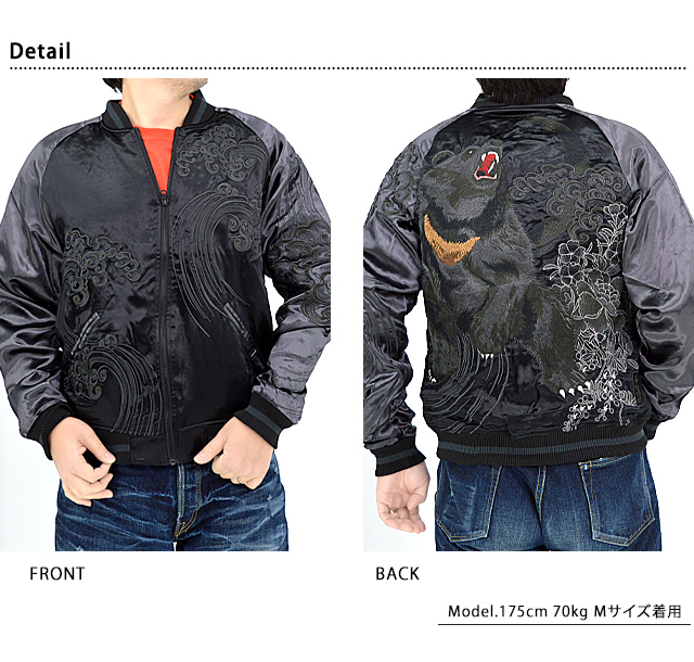 漆 ツキノワグマリバーシブルスカジャン 絡繰魂 241032 和柄 和風 熊