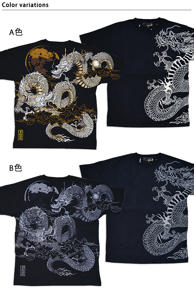 粋 龍の戯れ半袖Tシャツ 絡繰魂 242060 和柄 和風 刺繍 竜 ドラゴン