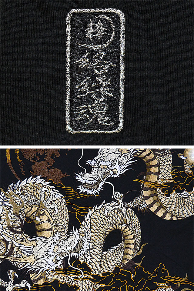 絡繰魂粋和柄 龍虎刺繍 Tシャツ ブラック 粋 龍の戯れ半袖Tシャツ 絡繰魂 242060 和柄 和風 刺繍 竜 ドラゴン