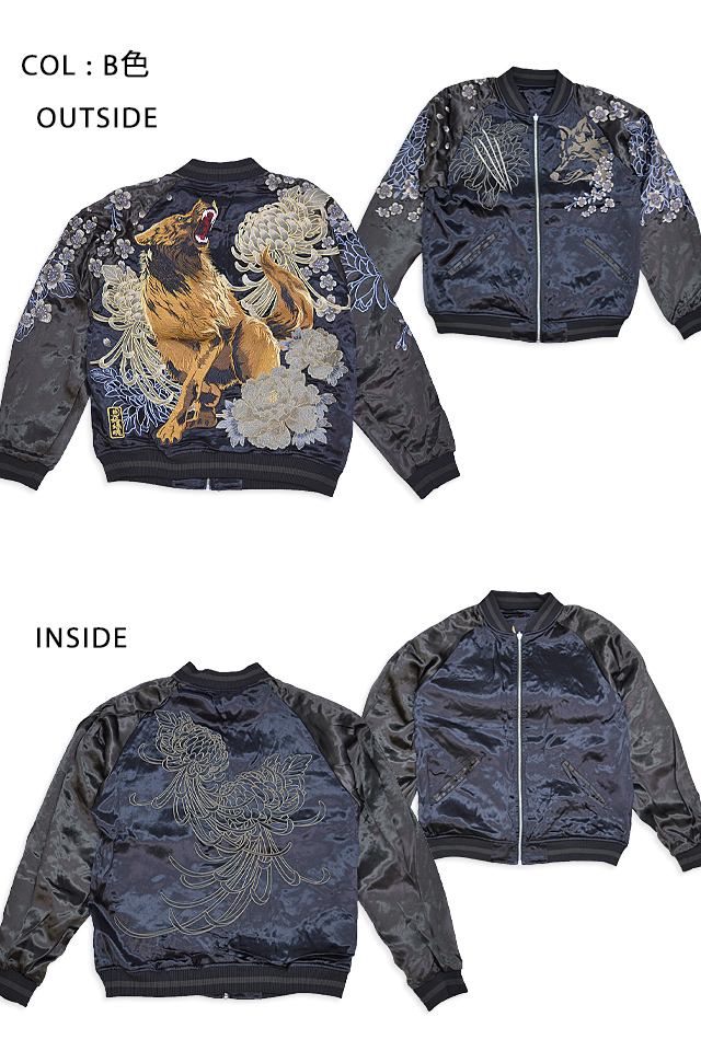 絡繰魂 213015 粋 餓狼 リバーシブルスカジャン 新品 XL kkdm25923_0.jpg