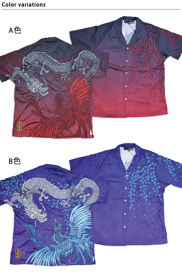 絡繰魂 流儀 (龍神) 絡繰魂 粋 龍神×富士刺繍スカジャン 202075 【創作雑貨 小都
