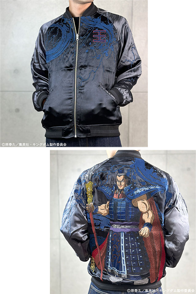 絡繰魂×キングダム 秦の怪鳥 王騎リバーシブルスカジャン◇絡繰魂爆買