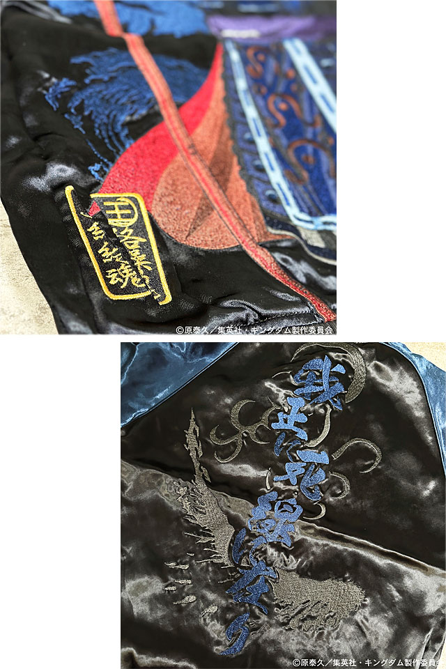 絡繰魂×キングダム 秦の怪鳥 王騎リバーシブルスカジャン◇絡繰魂爆買