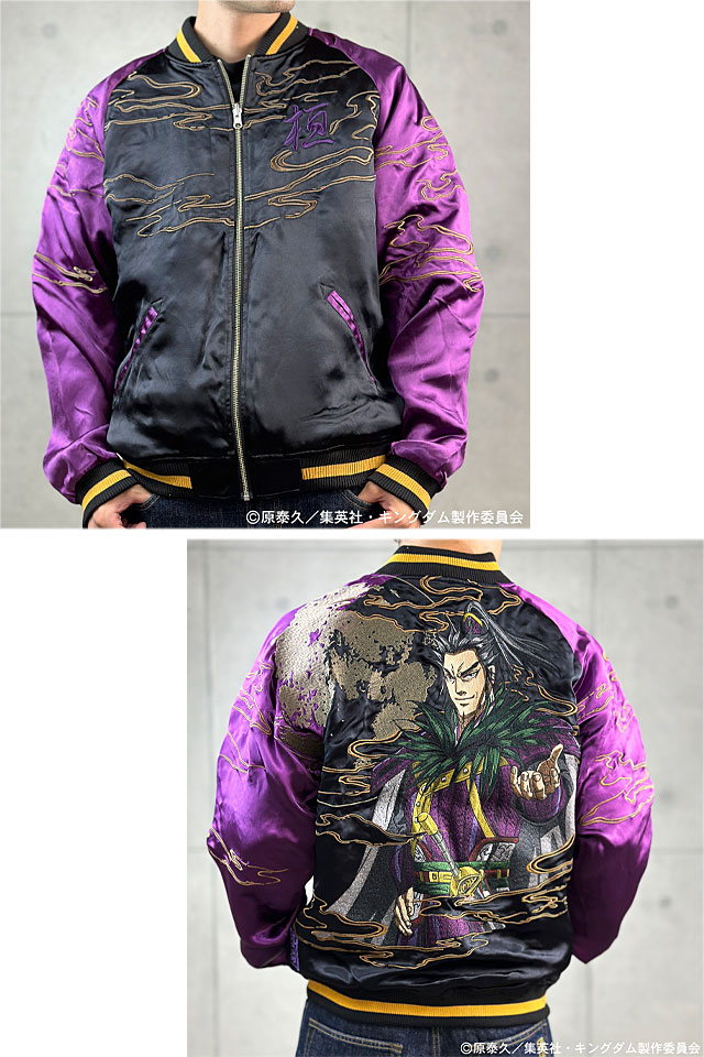 絡繰魂×キングダム 野盗軍団のカリスマ 桓騎リバーシブル