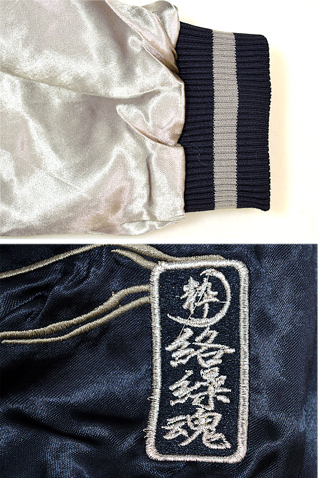 絡繰魂 粋 リバーシブル スカジャン 竹虎 刺繍 和柄 L からくりだましい 粋 満月竹虎リバーシブルスカジャン 絡繰魂 244033 和柄 和風