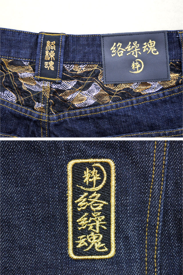 粋 猫又羽衣デニムパンツ 絡繰魂 251238 和柄 和風 刺繍