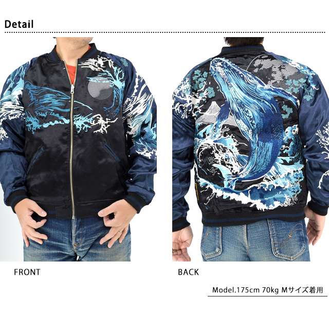 不倶戴天　ジャケット　スカジャン　メンズ　サイズXXL 和柄　兎　鯨　刺繍 ☆不倶戴天☆スカジャン☆ウサギ☆クジラ☆カエル☆XL☆ブラック