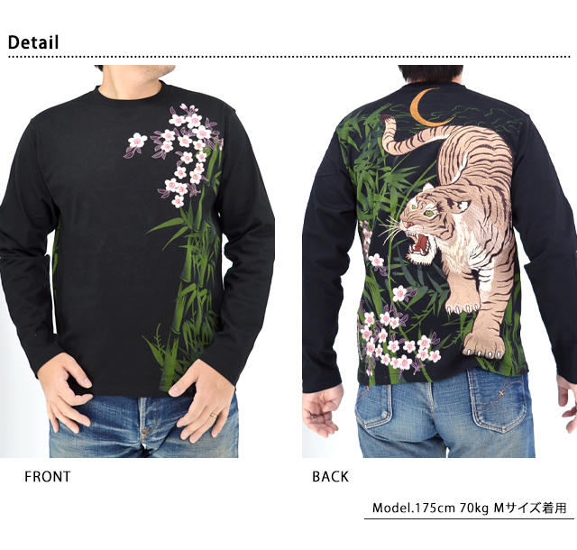 粋 白虎竹桜ロングTシャツ 絡繰魂 251006 和柄 和風 トラ 長袖 刺繍