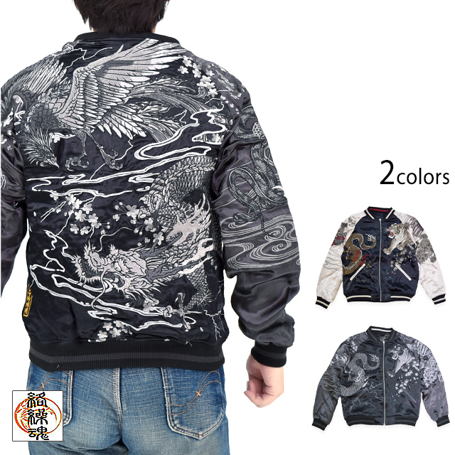 ✦新品✦ 絡繰魂 粋 四神 リバーシブルスカジャン 朱雀 白虎 黒×銀 Mサイズ 粋 四神降臨リバーシブルスカジャン 絡繰魂 252023 和柄 和風