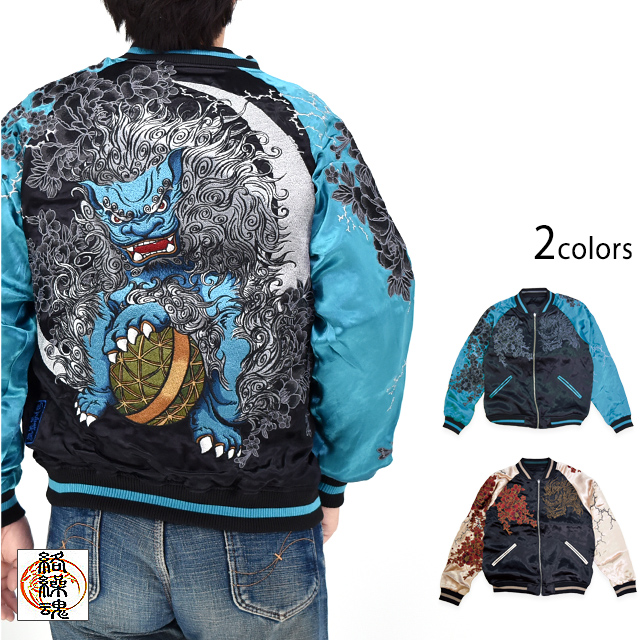 絡繰魂 スカジャン リバーシブル 刺繍 粋 唐獅子牡丹リバーシブルスカジャン 絡繰魂 252024 和柄 和風 刺繍