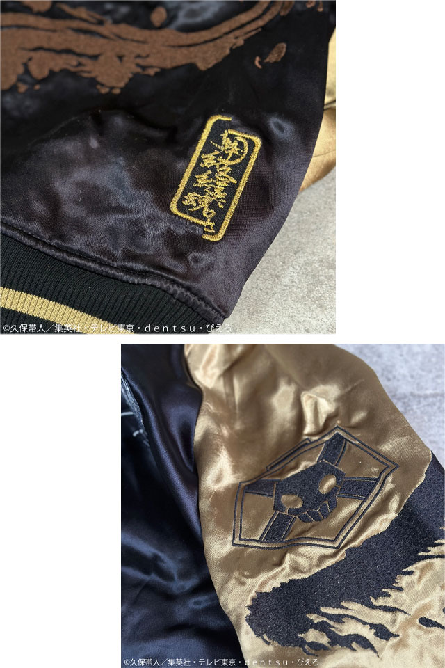 絡繰魂×BLEACH リバーシブルスカジャン「黒崎一護」 絡繰魂 251071 和