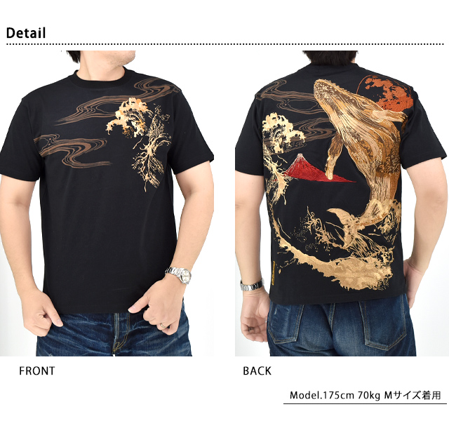 優先配送 絡繰魂 駿河湾鯨半袖Tシャツ 粋 252028 くじら クジラ 和風 和柄 その他