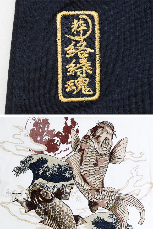 粋 昇り錦鯉半袖Tシャツ 絡繰魂 252042 和柄 和風 コイ 刺繍 からくり 