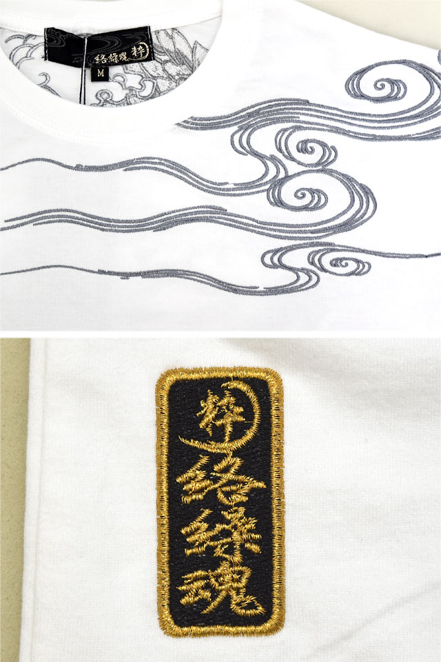 粋 赤富士竜半袖Tシャツ 絡繰魂 252043 和柄 和風 刺繍 龍