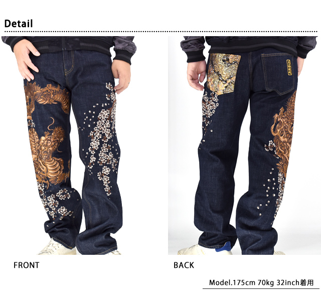 粋 古ノ龍デニムパンツ 絡繰魂 253245 和柄 ジーンズ 和風 竜 ドラゴン