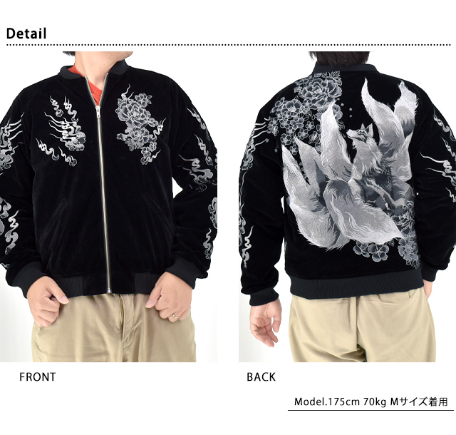 値下げ「希少」絡繰　ベロアスカジャン　和柄刺繍　鳳凰　古着　　　90s 朧 おぼろ スカジャン 和柄 メンズ 鳳凰 刺繍 スーベニアジャケット 華