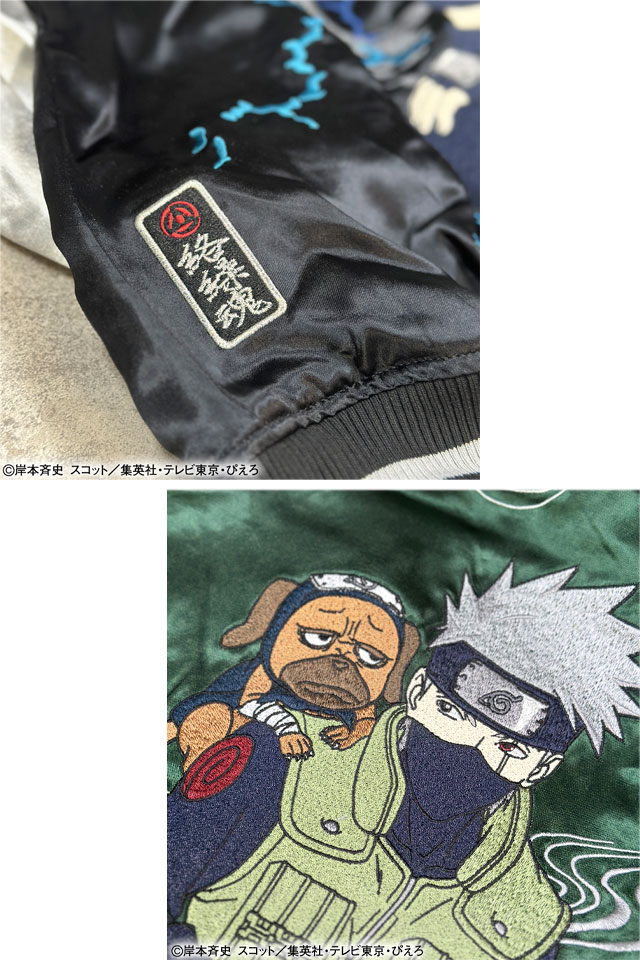 NARUTO×絡繰魂 カカシリバーシブルスカジャン 絡繰魂 252013 和柄 和風