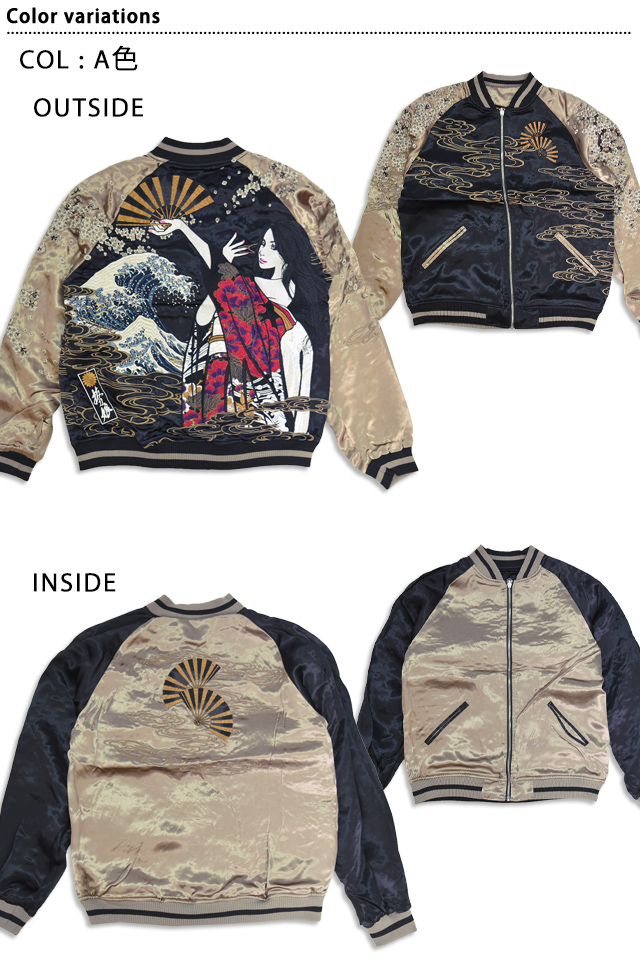 抜刀娘 結愛花魁リバーシブルスカジャン 254027 和柄 和風 刺繍 着物