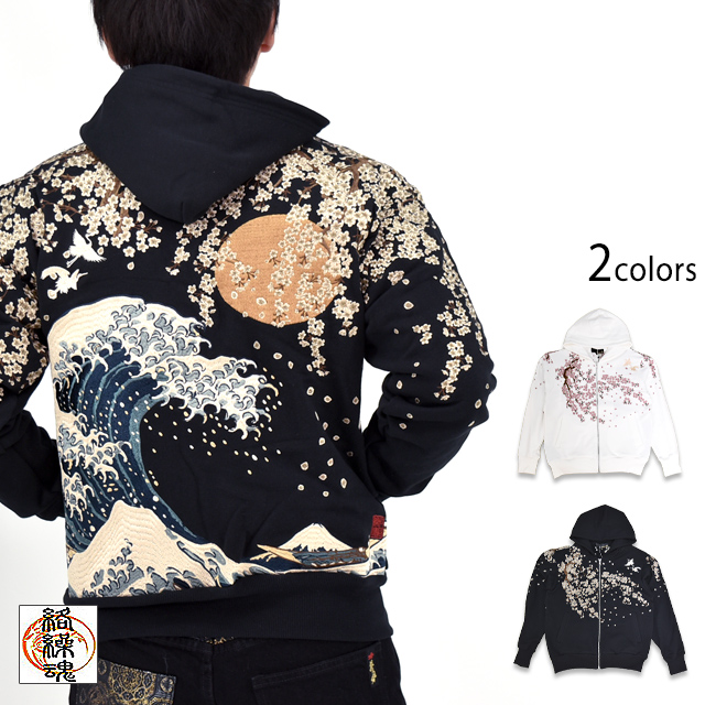 粋 北斎神奈川沖浪裏スウェットジップパーカー 絡繰魂 254018 和柄