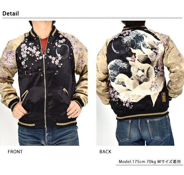 粋 三日月に九尾リバーシブルスカジャン 絡繰魂 254013 和柄 和風 刺繍