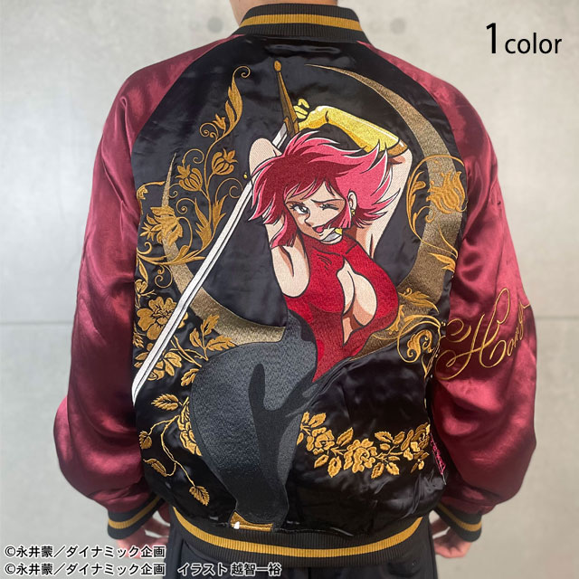 キューティーハニー×絡繰魂 ハニーフラッシュリバーシブルスカジャン