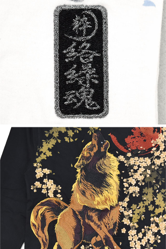 粋 月光狼ロングTシャツ 絡繰魂 261035 和柄 和風 刺繍 長袖Tシャツ