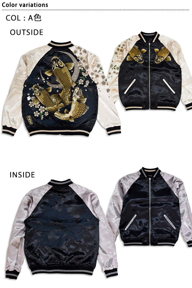 美品/希少✨絡繰魂 粋　スカジャン　リバーシブル　鯉　豪華刺繍　ブラック　L 粋 月光鯉群リバーシブルスカジャン◇絡繰魂 : サクラスタイル - 通販