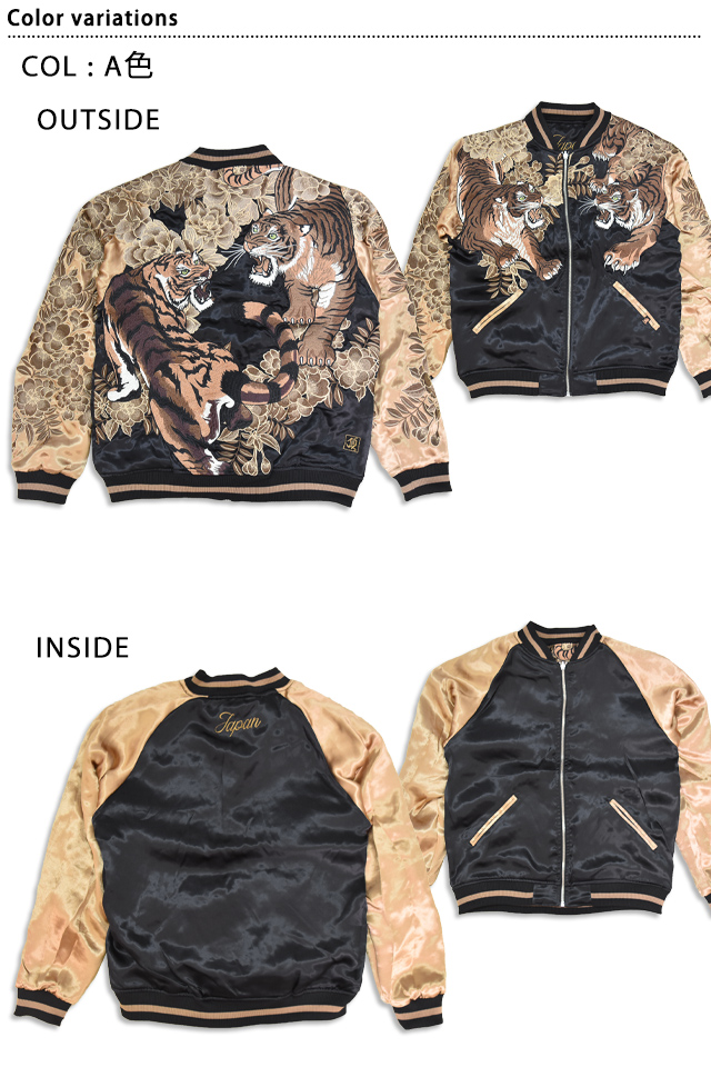 ヒューマンメイド 白虎リバーシブルスカジャン XXL ヒューマンメイド