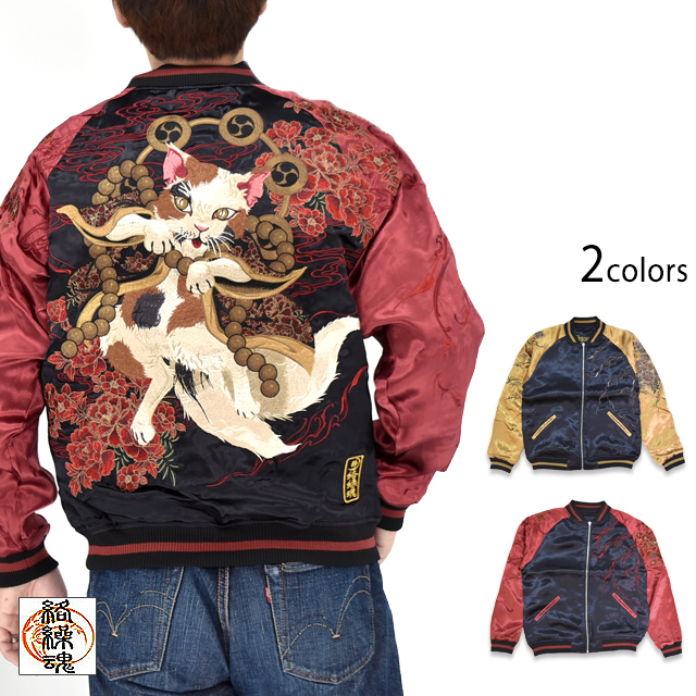 絡繰魂　刺繍入りリバーシブルスカジャン 黒とシルバー 粋 猫又雷神リバーシブルスカジャン 絡繰魂 262030 和柄 和風 刺繍
