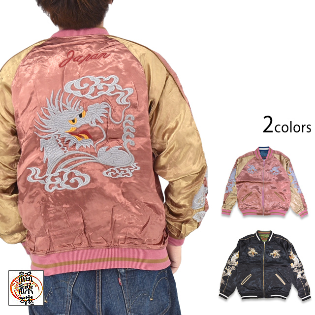 ZIPANG LUXE】ALL振り刺繍オーバーダイ加工リバーシブルスカジャン「龍