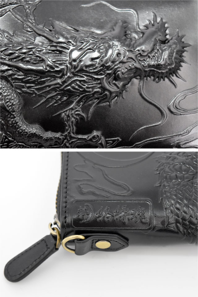 龍柄エンボスレザーウォレット 絡繰魂 252852 和柄 和風 竜 財布 本革