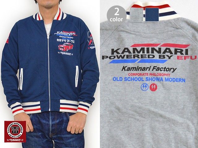 カミナリワークスジップアップスウェット カミナリ 送料無料 アメカジ サニー 昭和 レトロ KMSZ-500 カミナリワークスジップアップスウェット カミナリ 送料無料 アメカジ