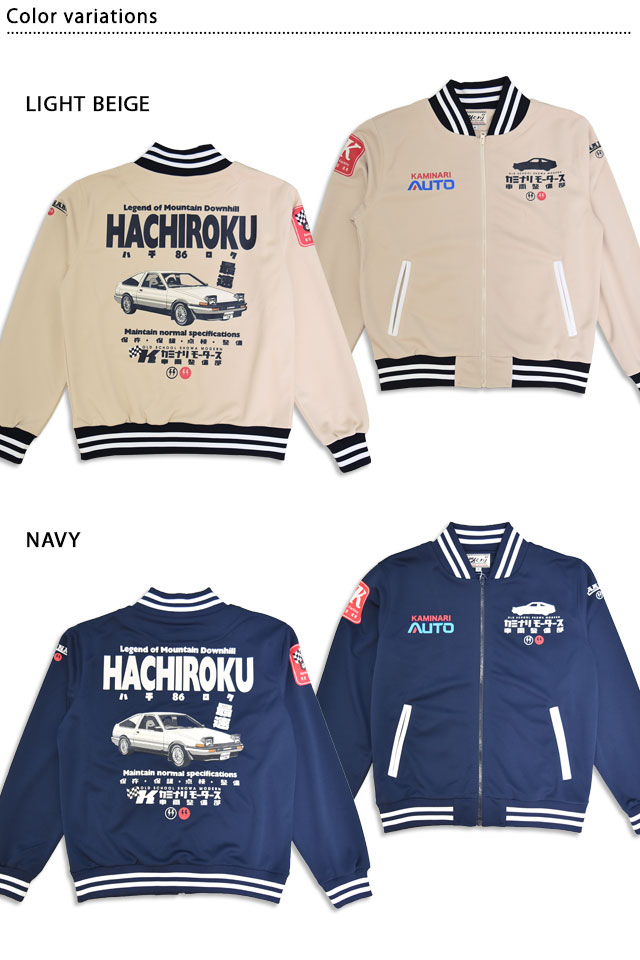 HACHIROKU」ジップジャージ カミナリ KJS-1700 雷 エフ商会 昭和